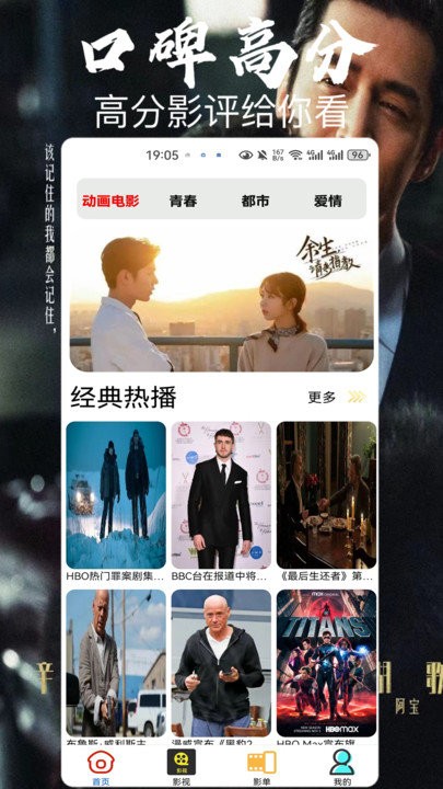 策驰影视2025最新版