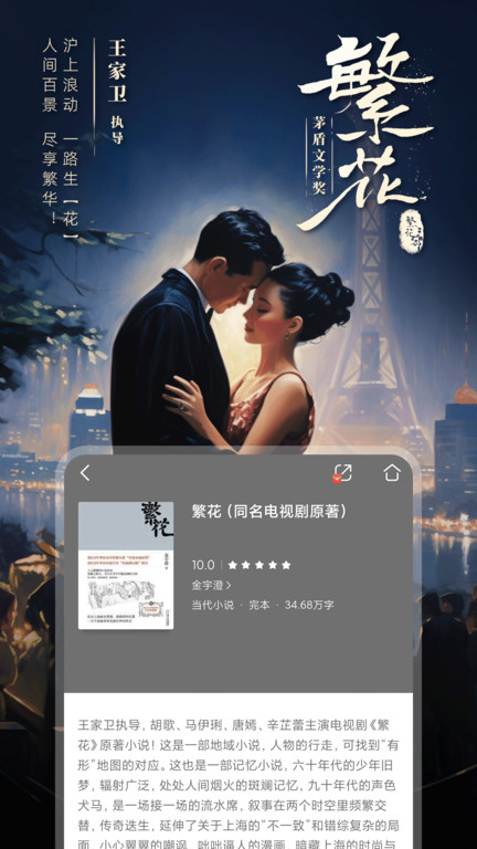 咪咕阅读官方版