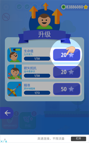 绞刑台弓箭大师游戏汉化版