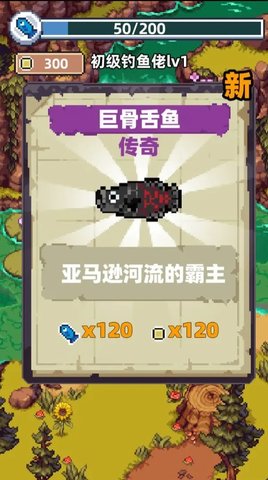 电子钓鱼最新版安装