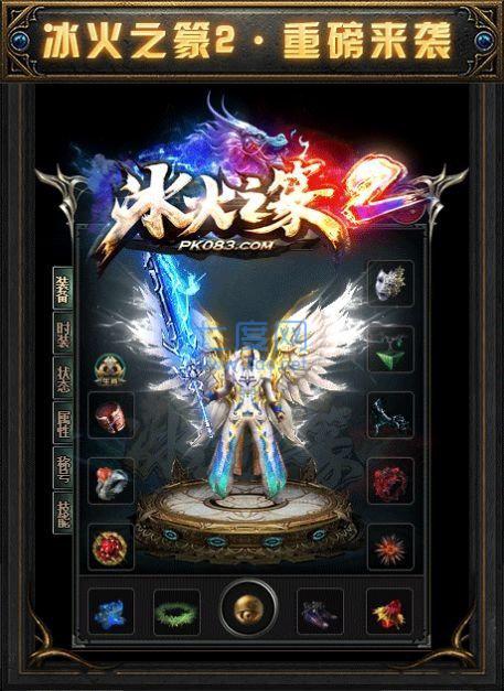 冰火之篆2安卓版剧情游戏