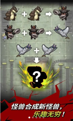 怪兽实验室手机版