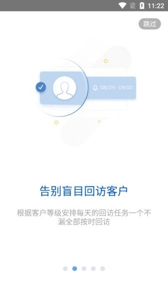 i车商app最新版