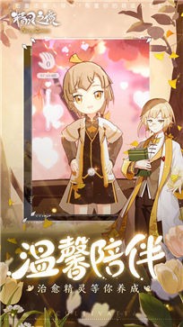 精灵之境测试服