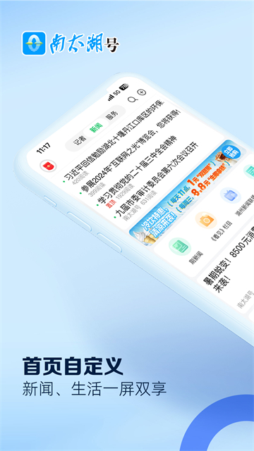 南太湖号app