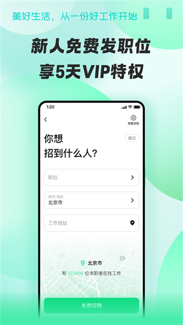 58同城招才猫app