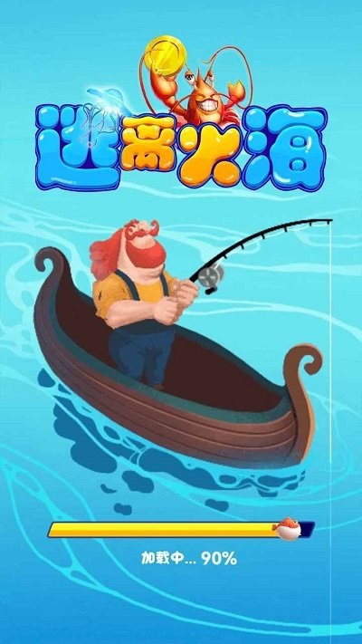 逃离火海手机版
