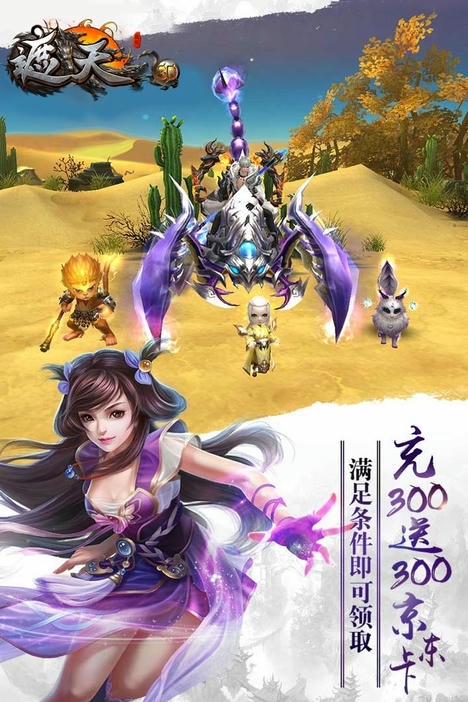 遮天3d手游版