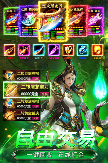 魔晶猎人之热血出击