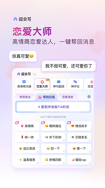 百度输入法App