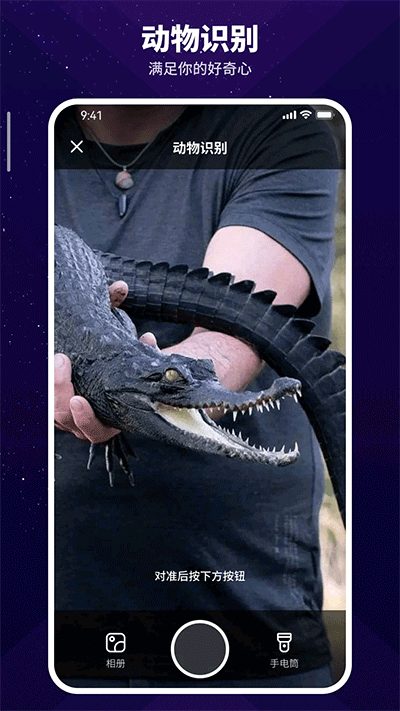 智能扫描神器app官方版