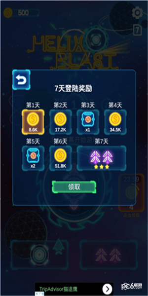 螺旋爆炸手游手机正式版