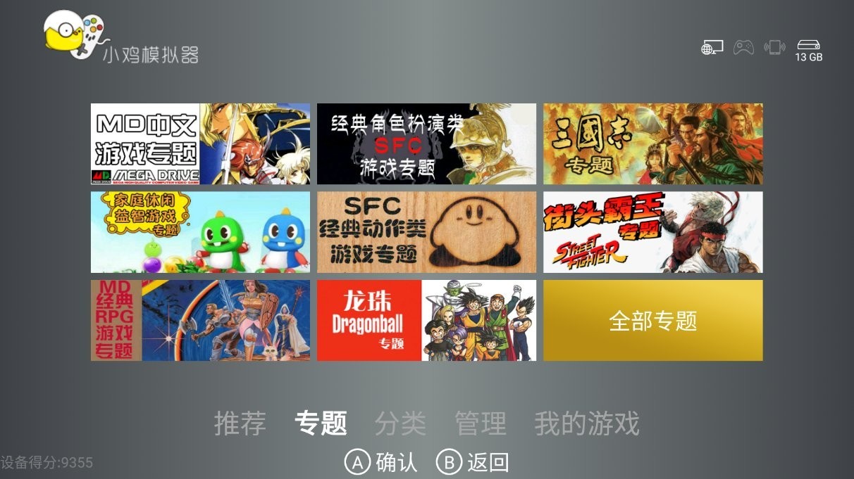 小鸡模拟器mac版