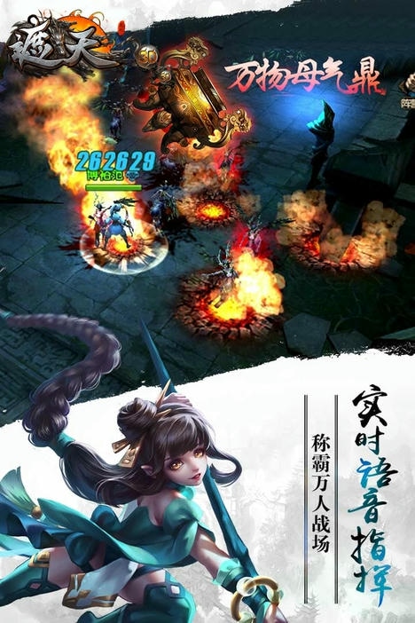 遮天3d手游版