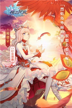 苍之纪元国际服