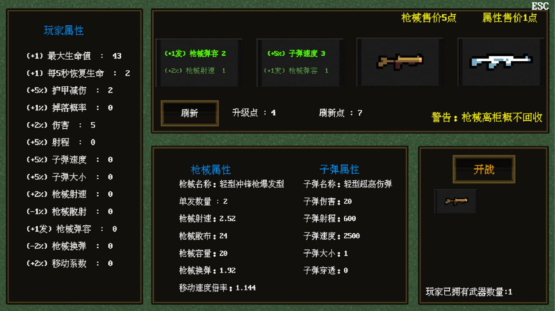 枪械乱斗1游戏最新版