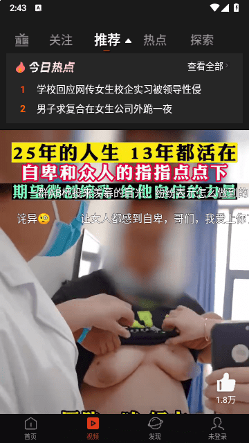 新浪新闻