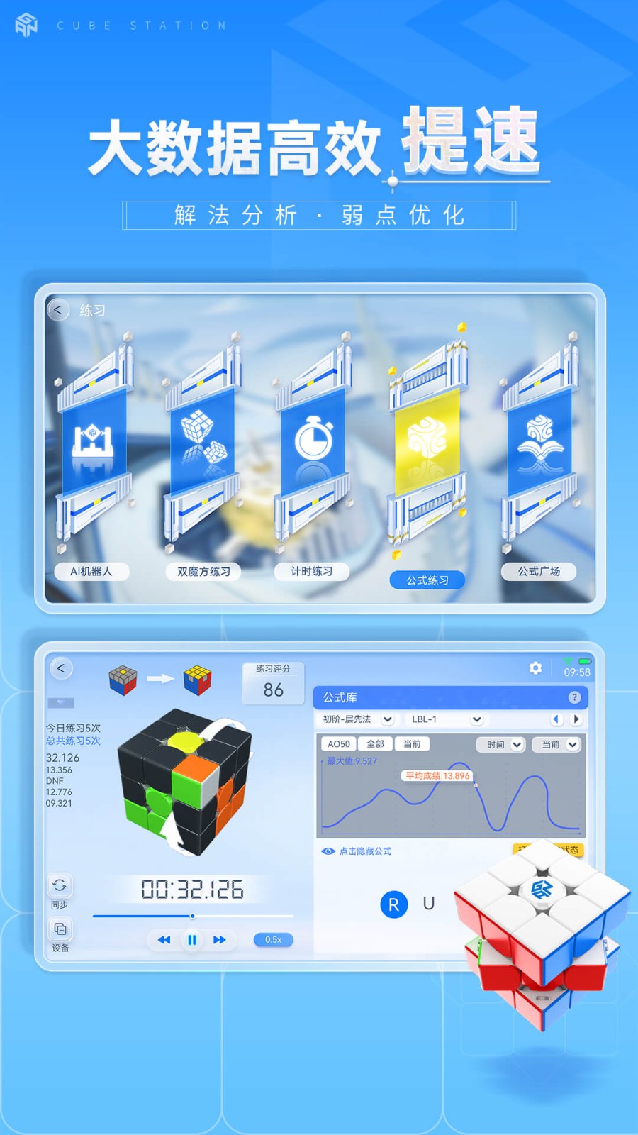 CubeStation