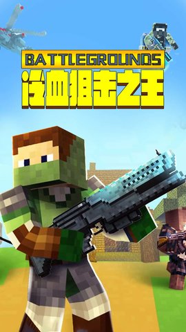 冷血狙击之王游戏手机版下载