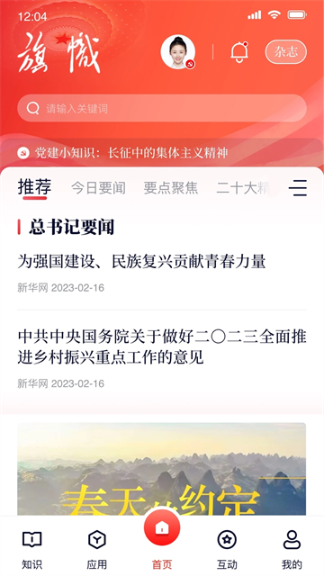 复兴壹号app
