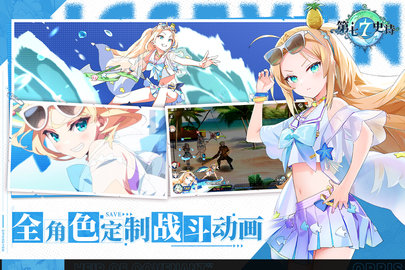 第七史诗国服最新版下载