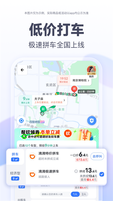 百度地图3d实景地图