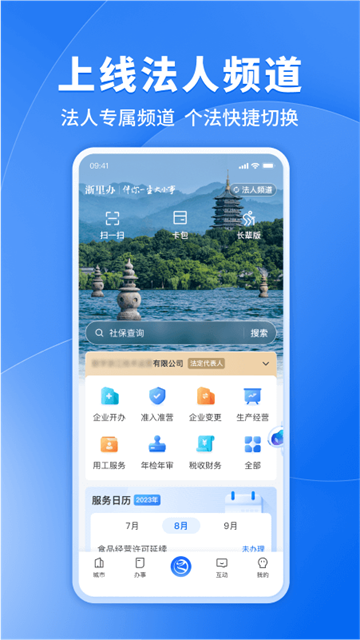 宁波人社