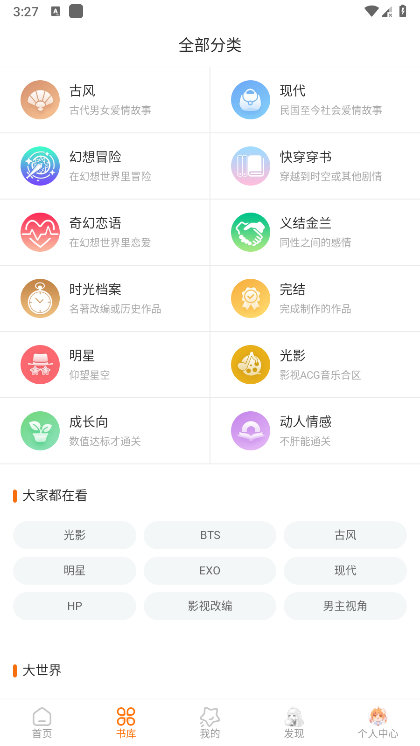 橙光阅读器免费版