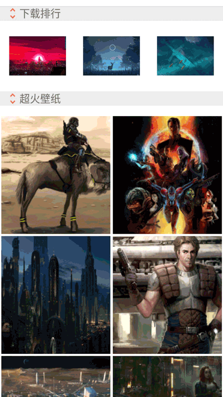 主题壁纸精灵app界面展示