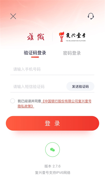复兴壹号app