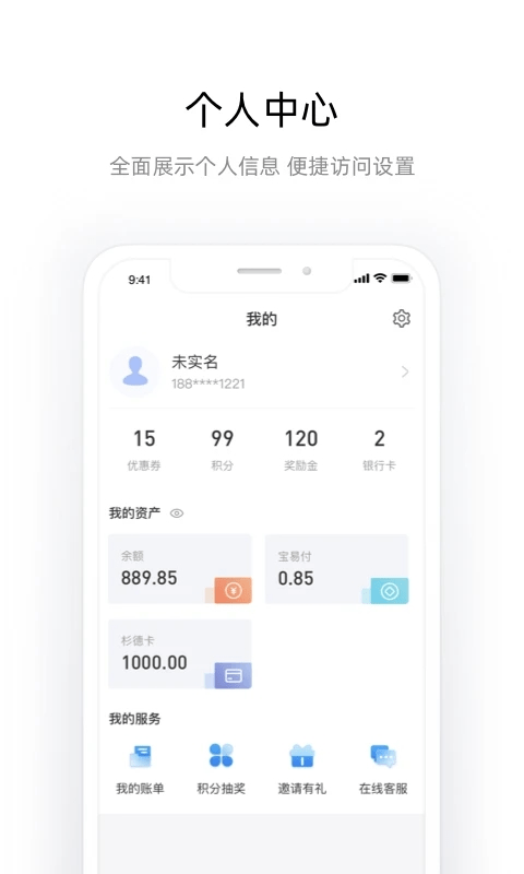 杉德宝官方版