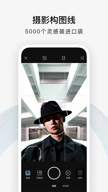 型男相机app(型影)