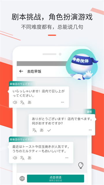 最最日语