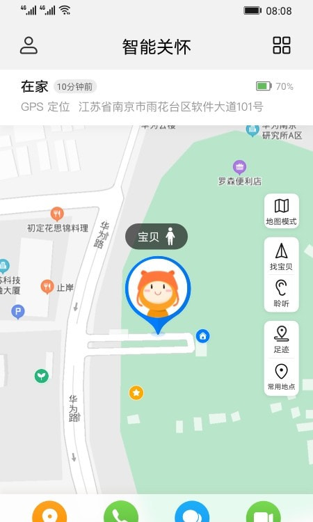 华为智能关怀手表