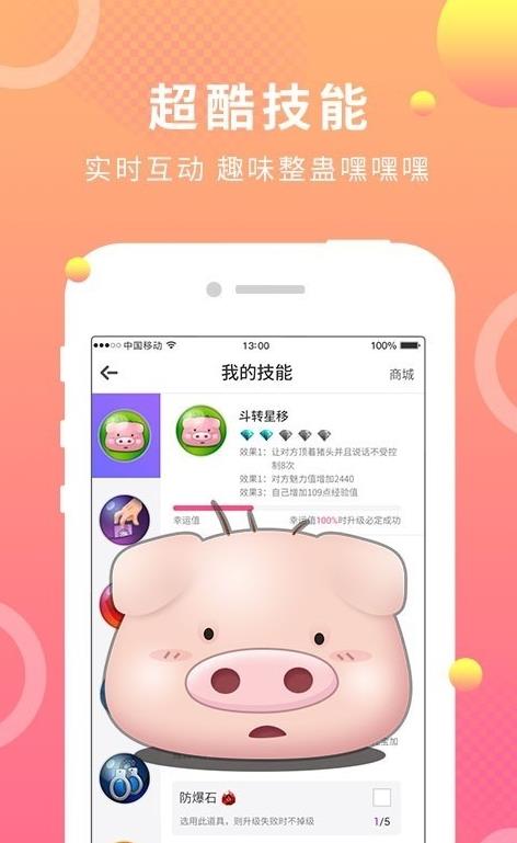 蛋蛋部落APP界面展示