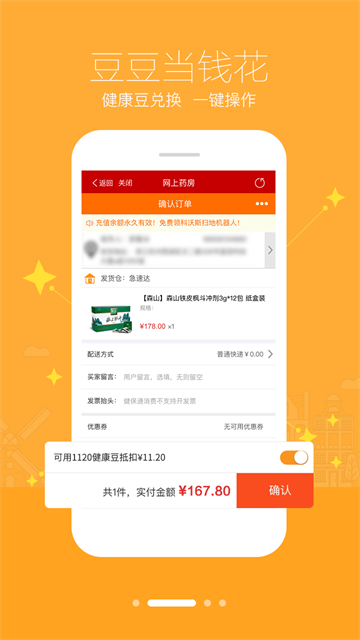 智慧E保app