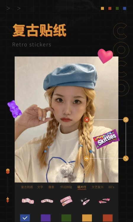 可可修图app(Coco Cam)
