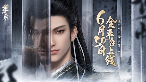 逆水寒官方手游最新版2024下载