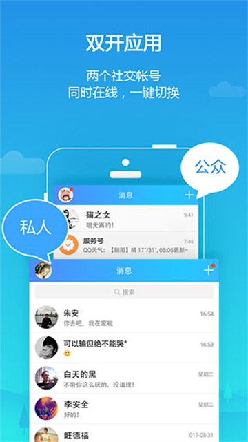 平行空间app