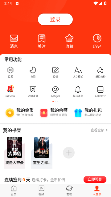 新浪新闻