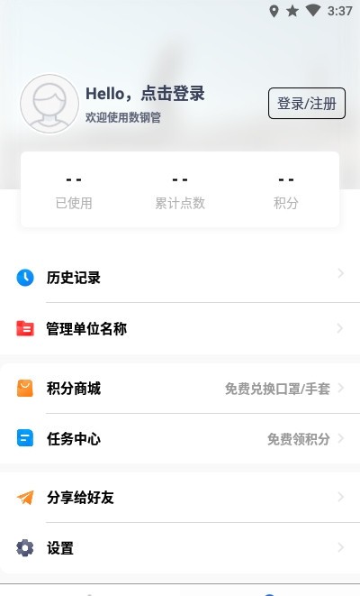 数钢管