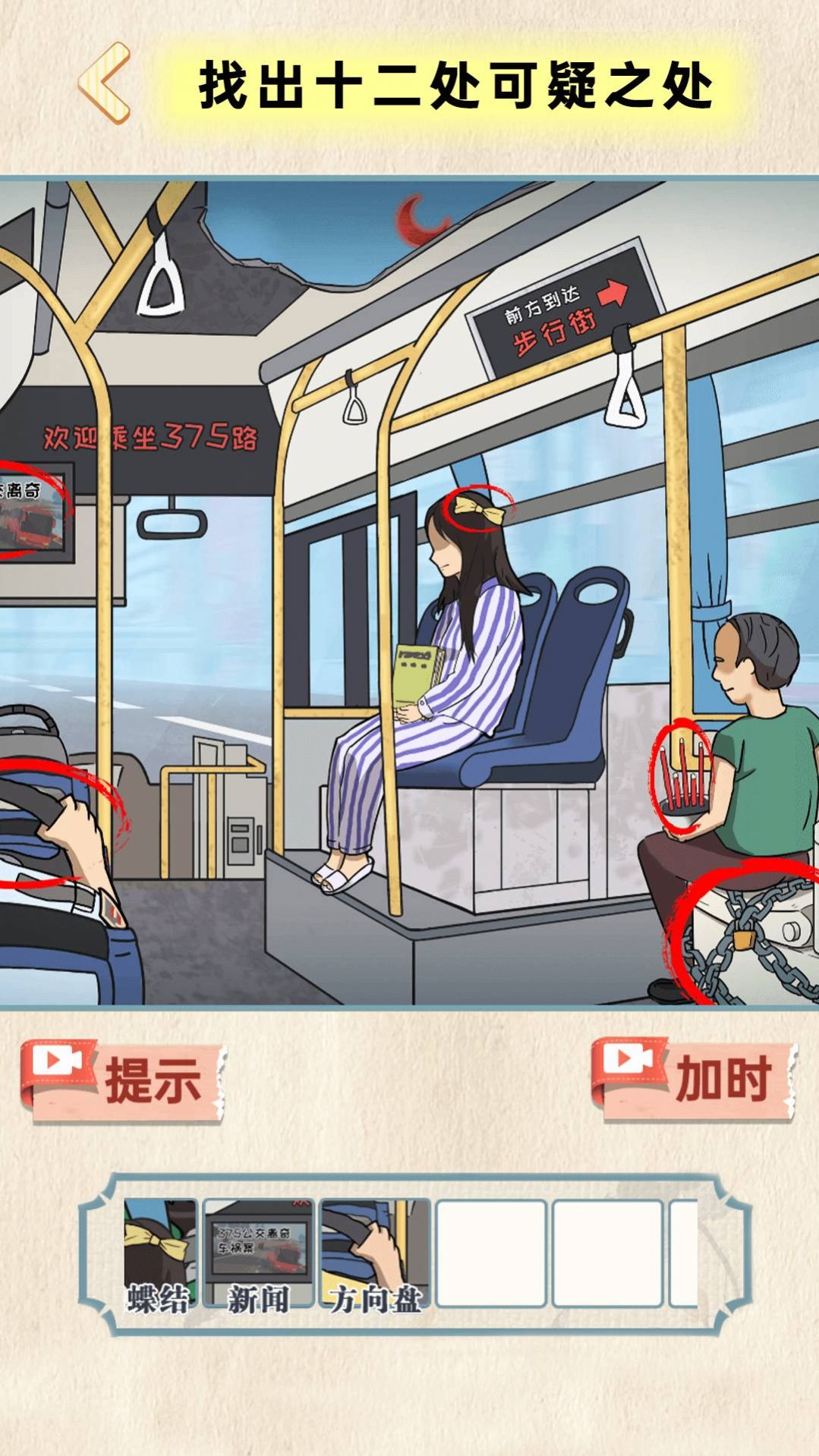 地府来找茬游戏安卓版