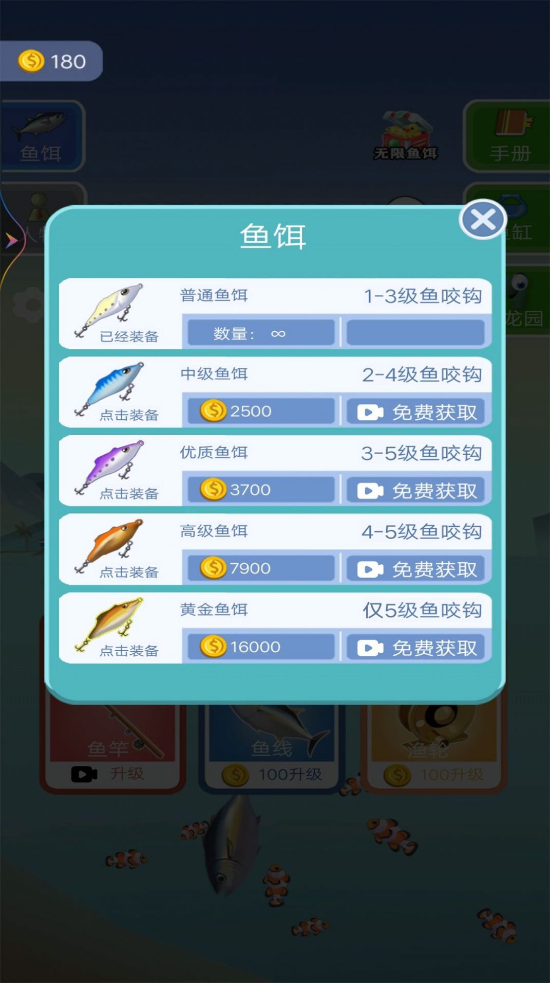 钓了个钓游戏最新版