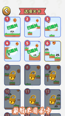 大脑拯救计划下载手机版安装