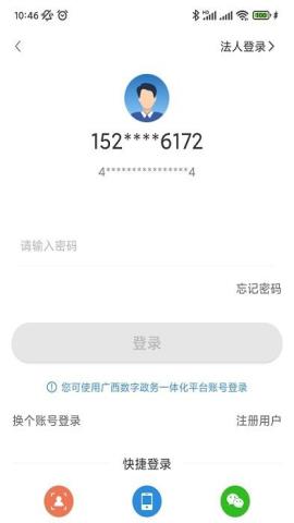 智桂通