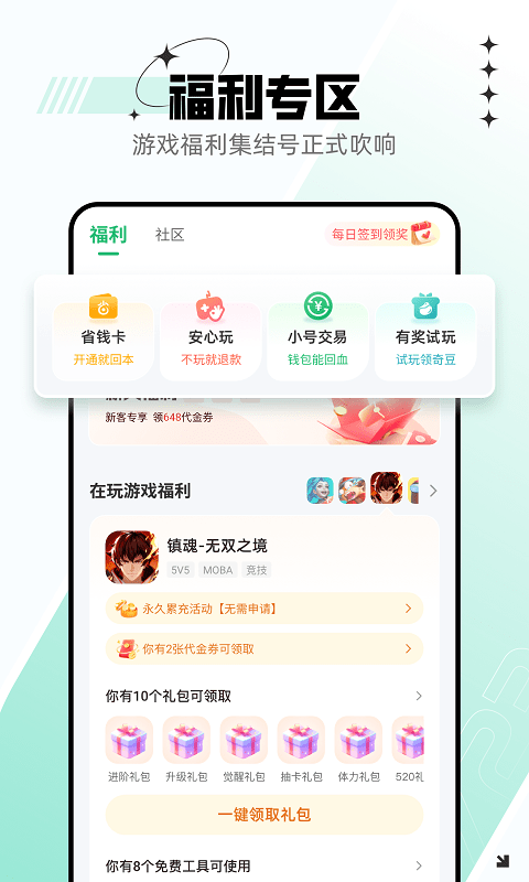 77233游戏盒安装官方正版