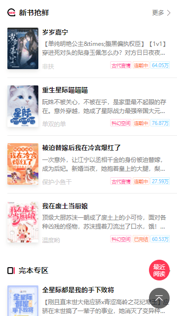 红袖添香