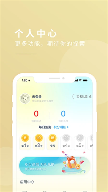 今日闵行app