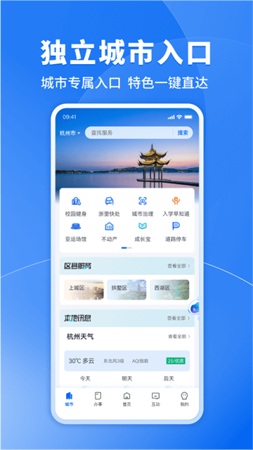 宁波人社