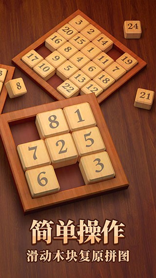 数字华容道旧版本